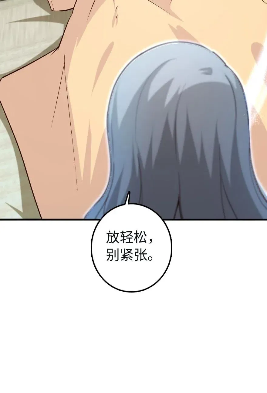 259 只用修一面墙就好了 第36页