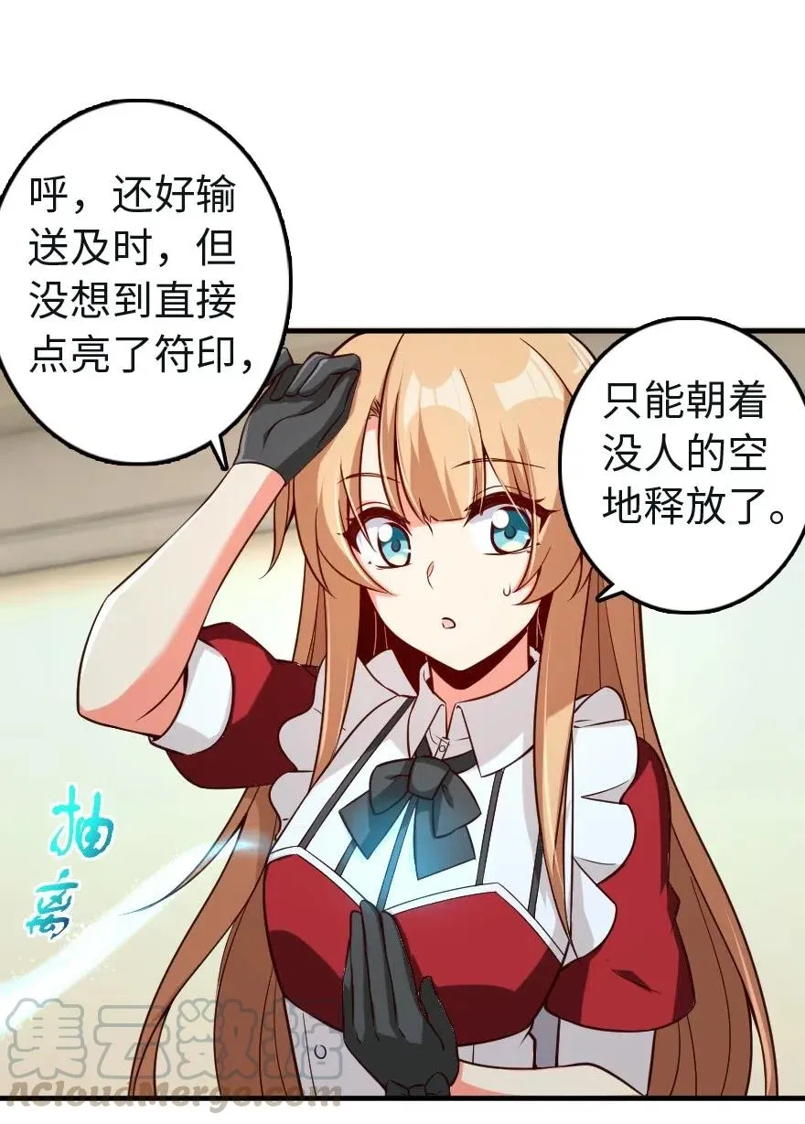 259 只用修一面墙就好了 第46页