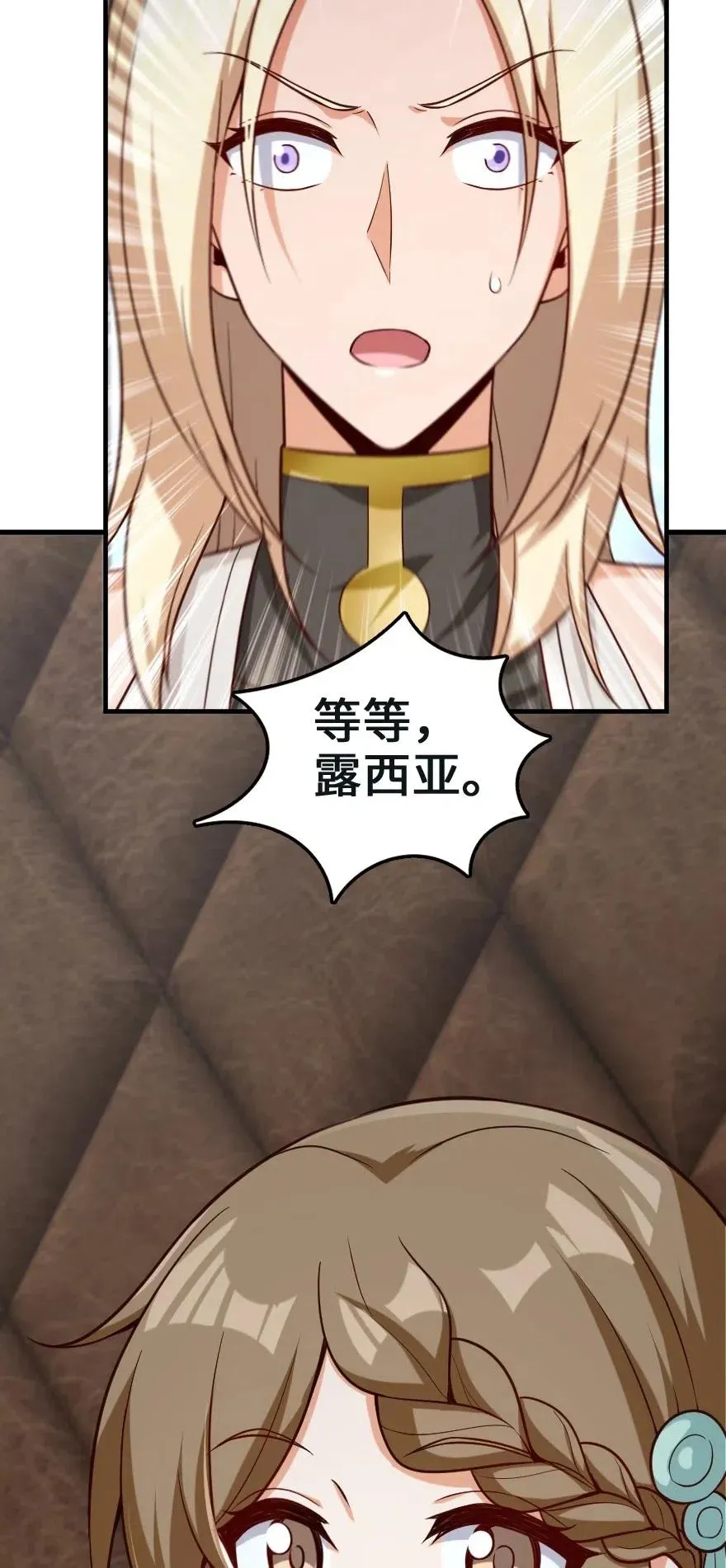 259 只用修一面墙就好了 第48页