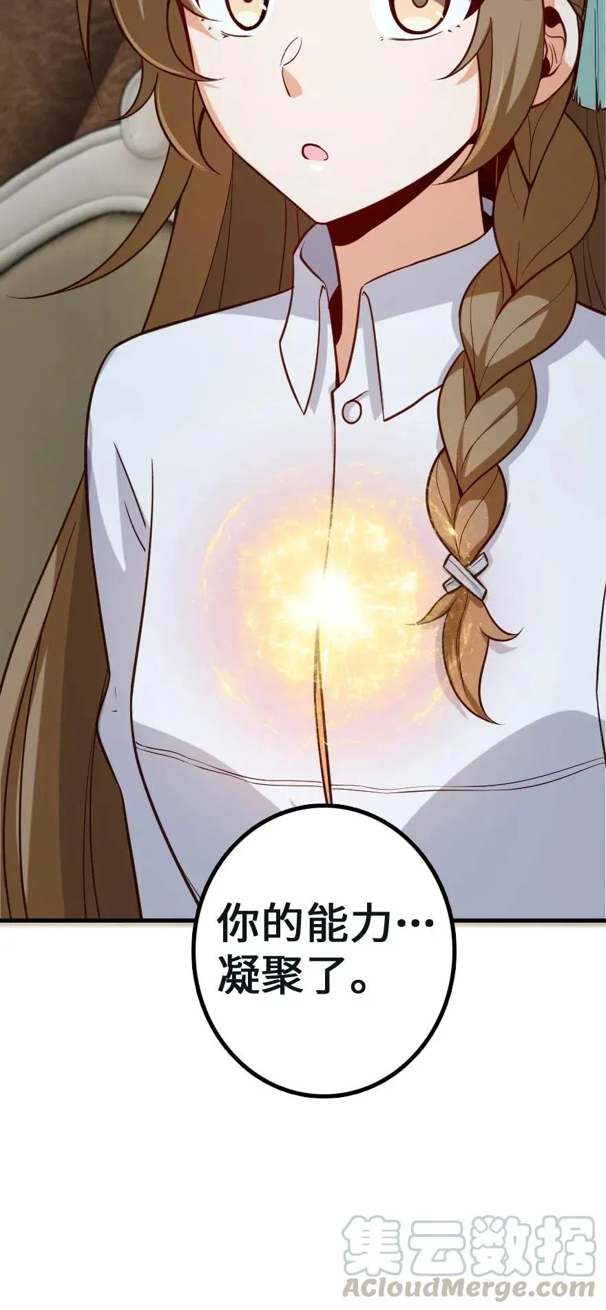 259 只用修一面墙就好了 第49页