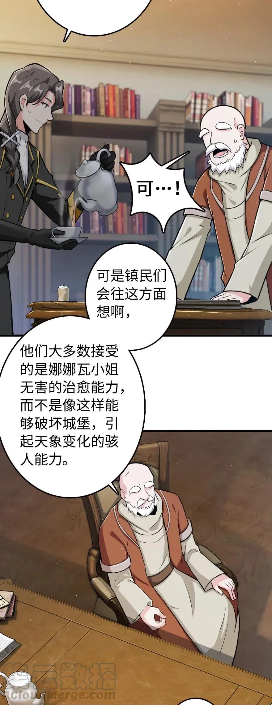 260 希望你不是哥哥 第3页