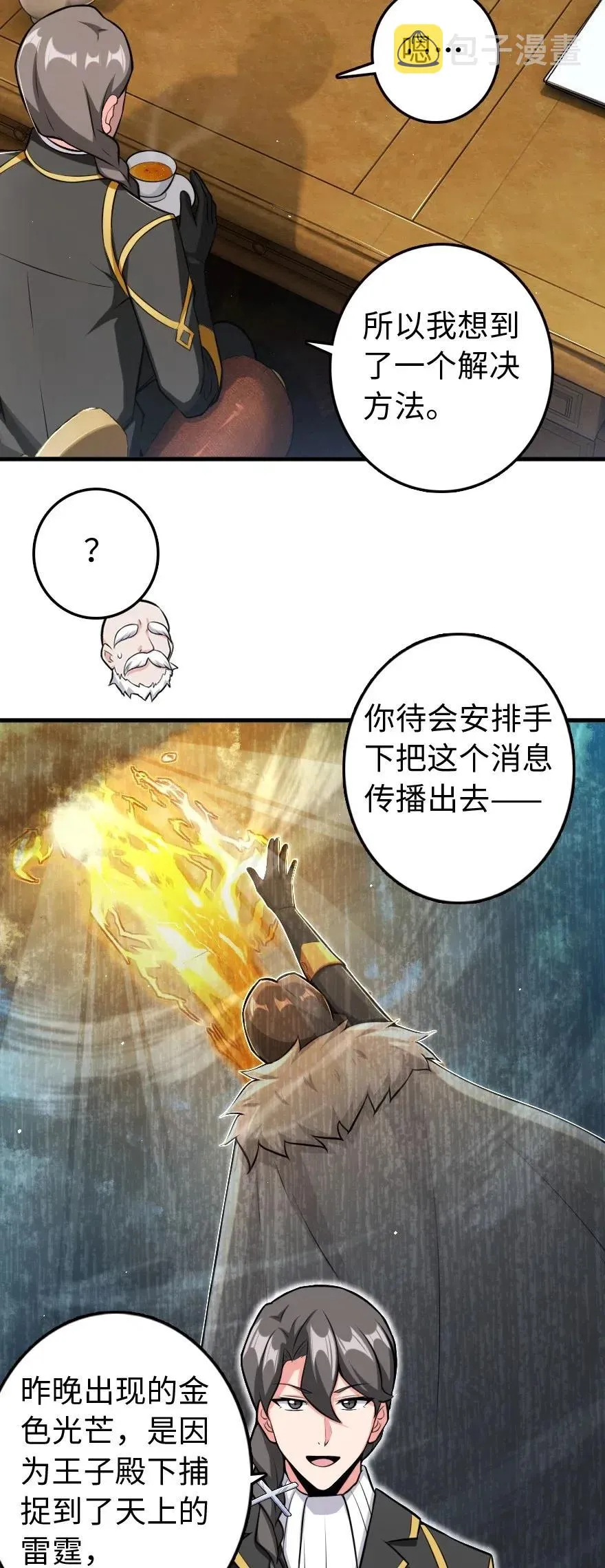 260 希望你不是哥哥 第4页