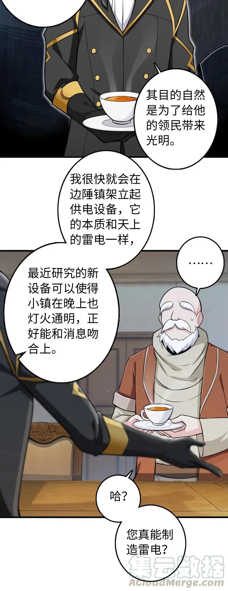 260 希望你不是哥哥 第5页