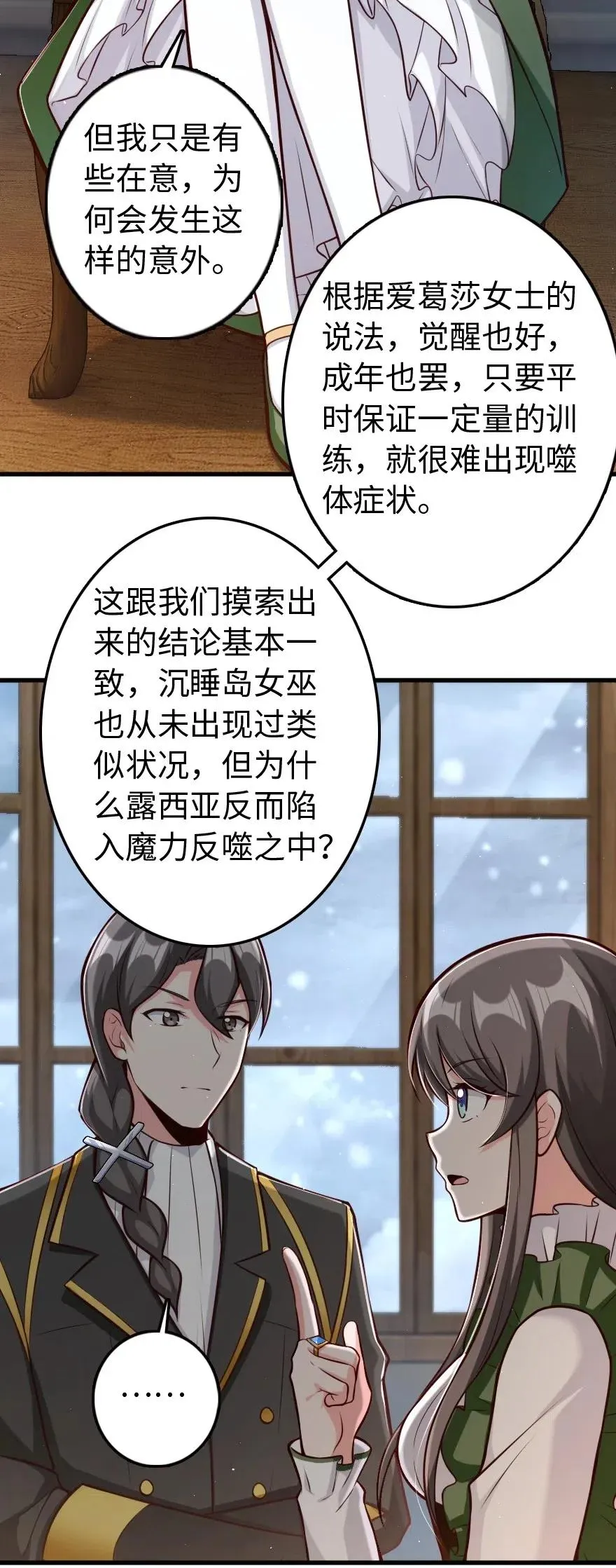 260 希望你不是哥哥 第18页