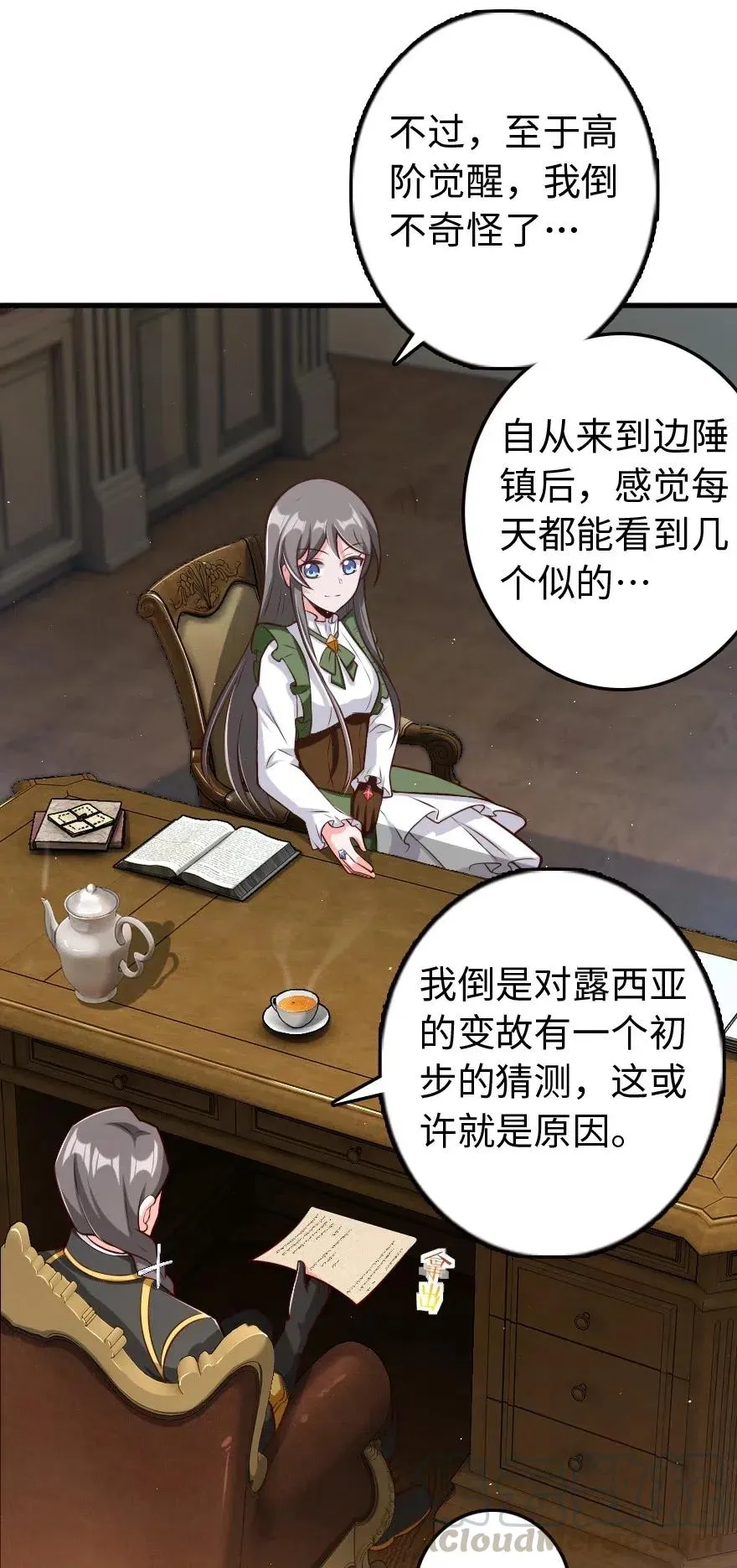 260 希望你不是哥哥 第19页