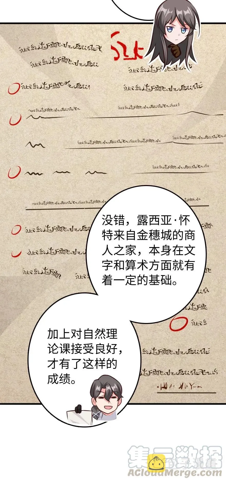 260 希望你不是哥哥 第21页