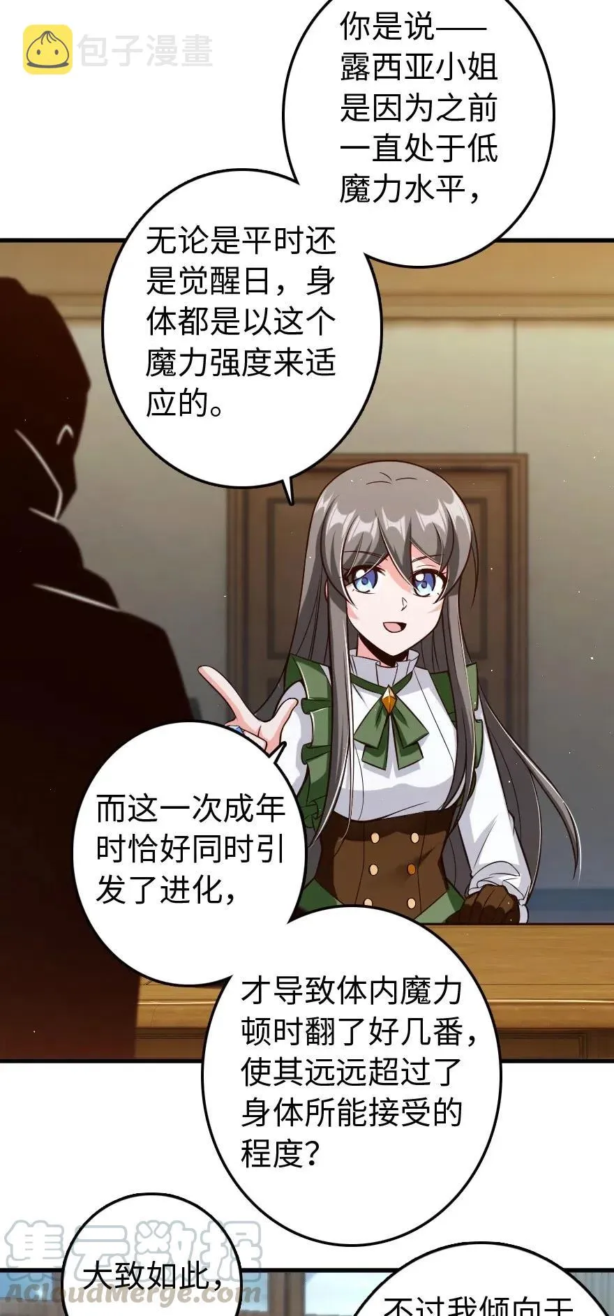 260 希望你不是哥哥 第25页
