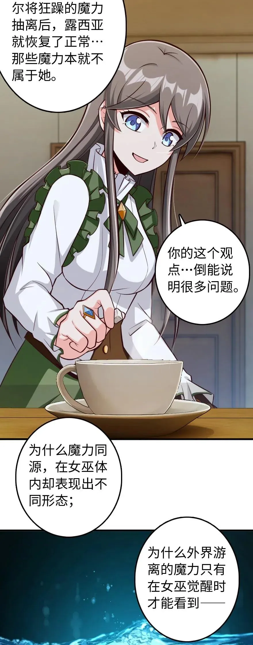 260 希望你不是哥哥 第30页