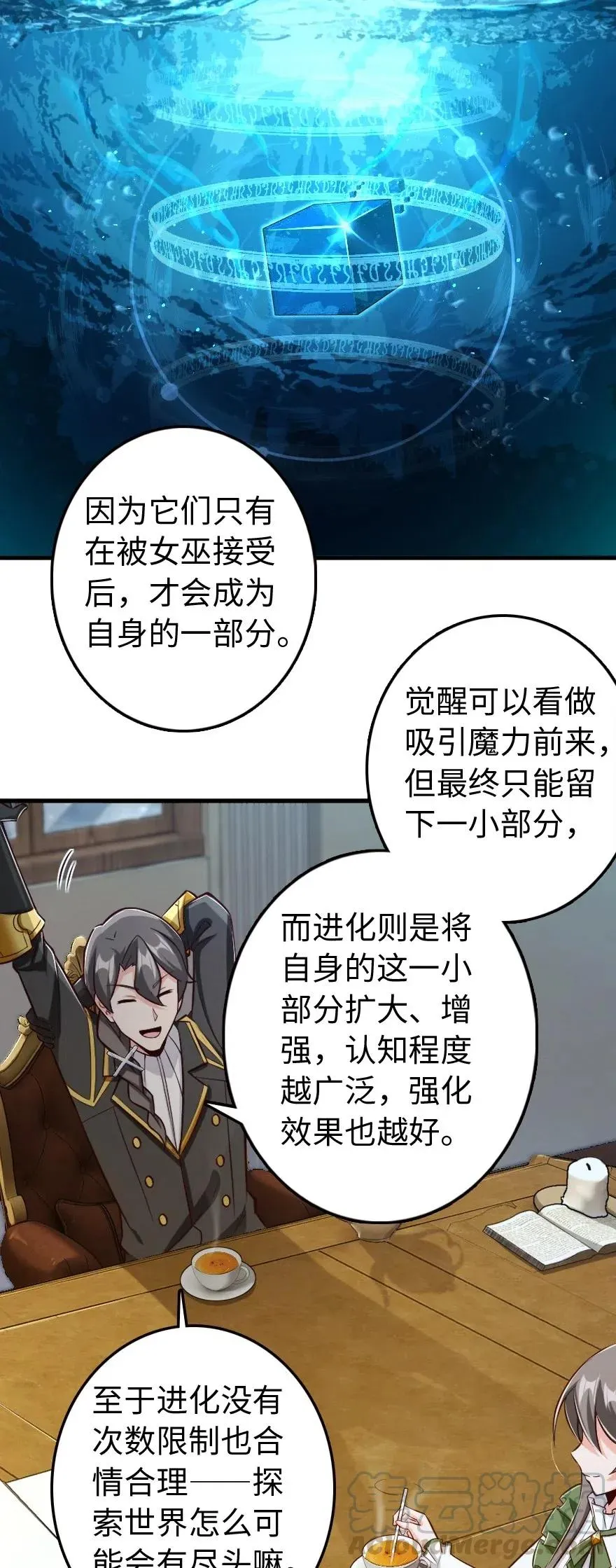 260 希望你不是哥哥 第31页