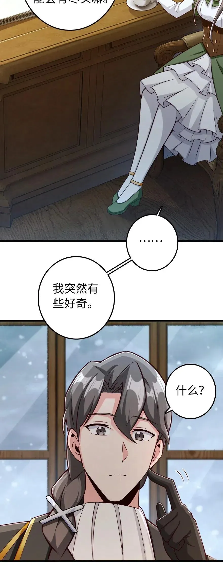 260 希望你不是哥哥 第32页