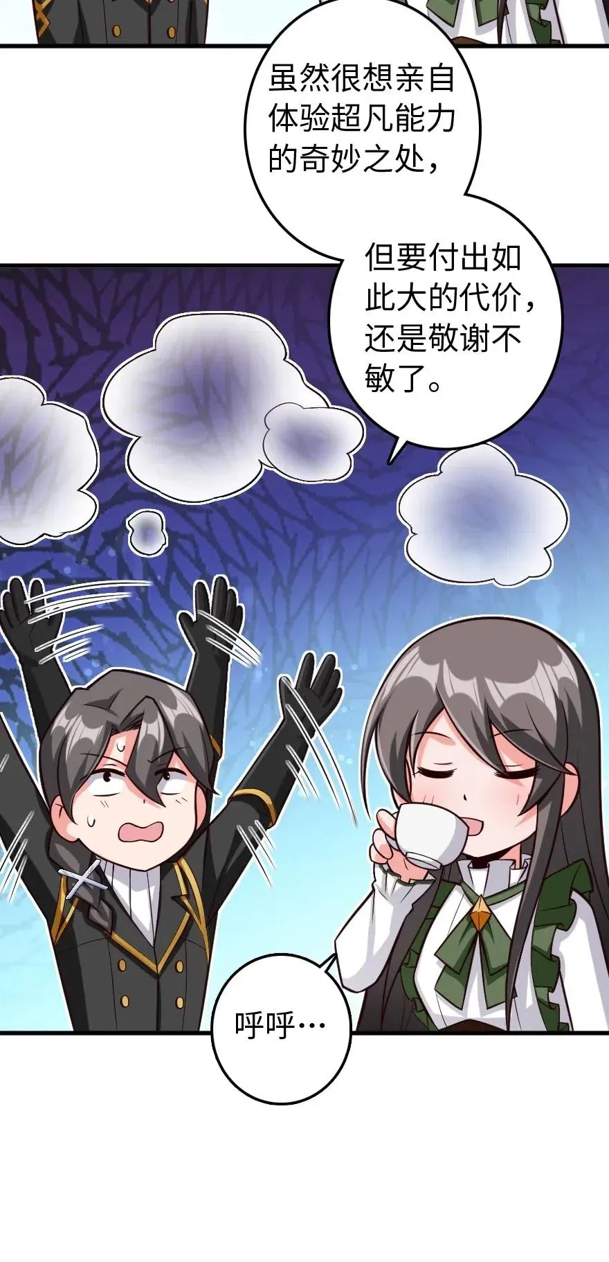 260 希望你不是哥哥 第34页