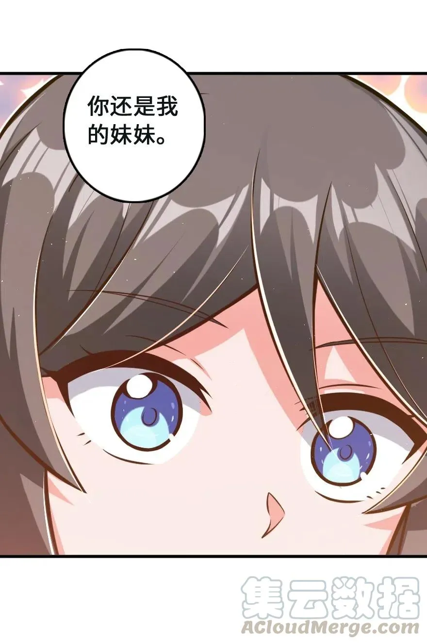260 希望你不是哥哥 第39页