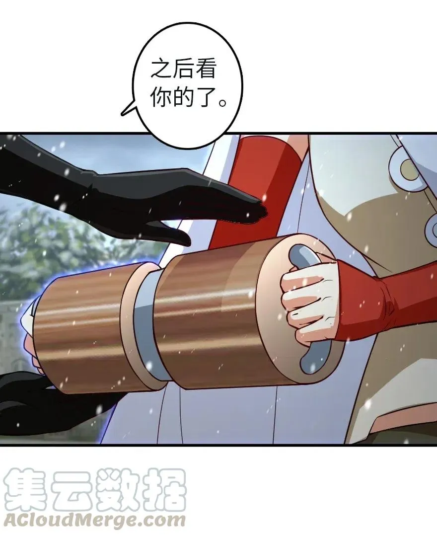 258 曙光一号 第17页