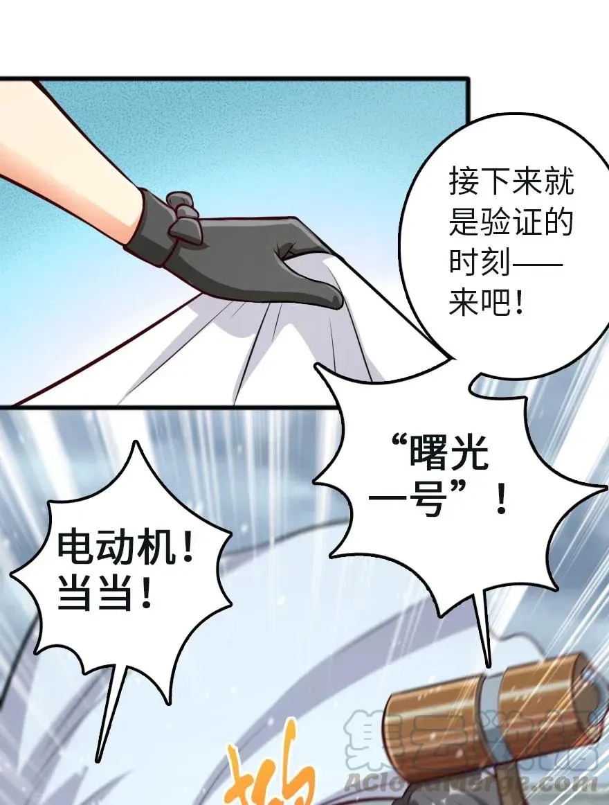 258 曙光一号 第33页