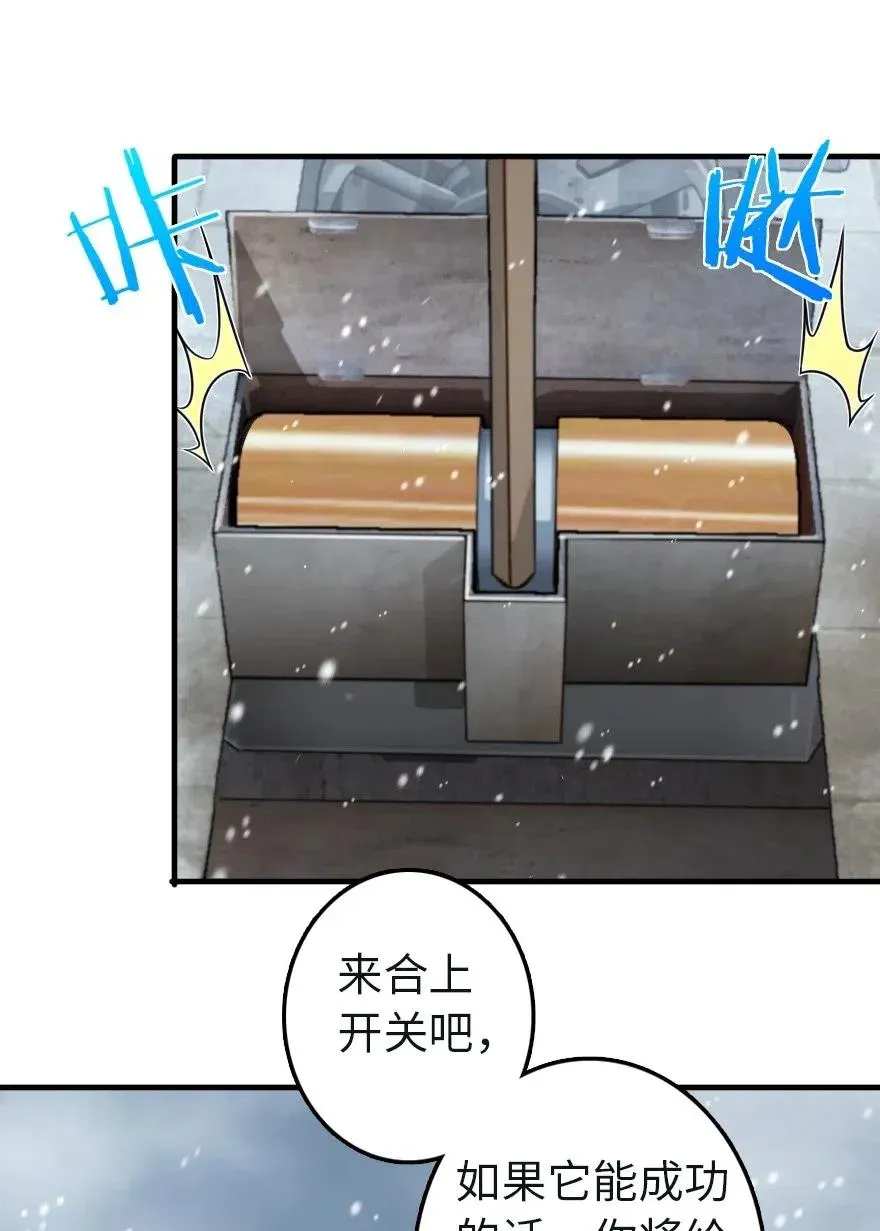 258 曙光一号 第36页