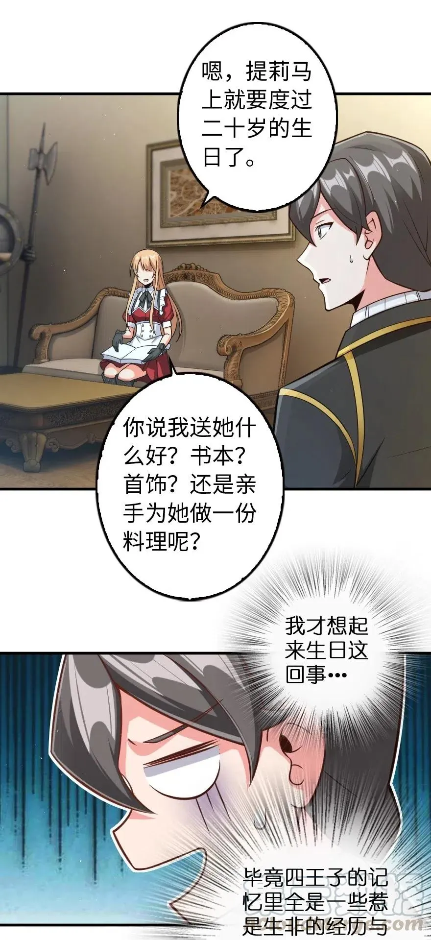 263 第一个人，是我 第3页