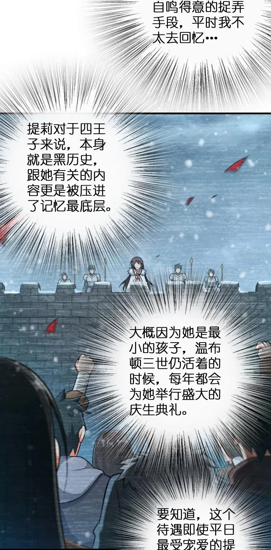 263 第一个人，是我 第4页