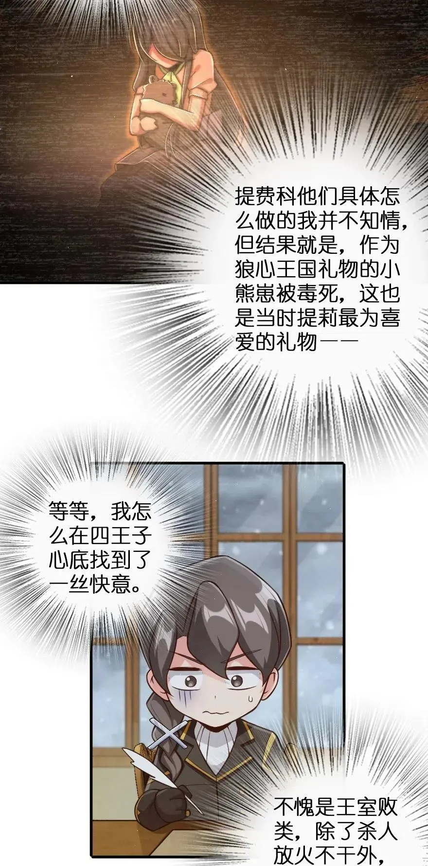 263 第一个人，是我 第6页
