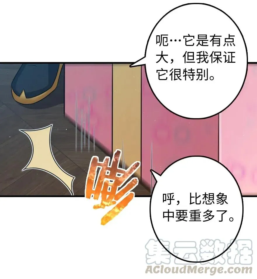 263 第一个人，是我 第13页