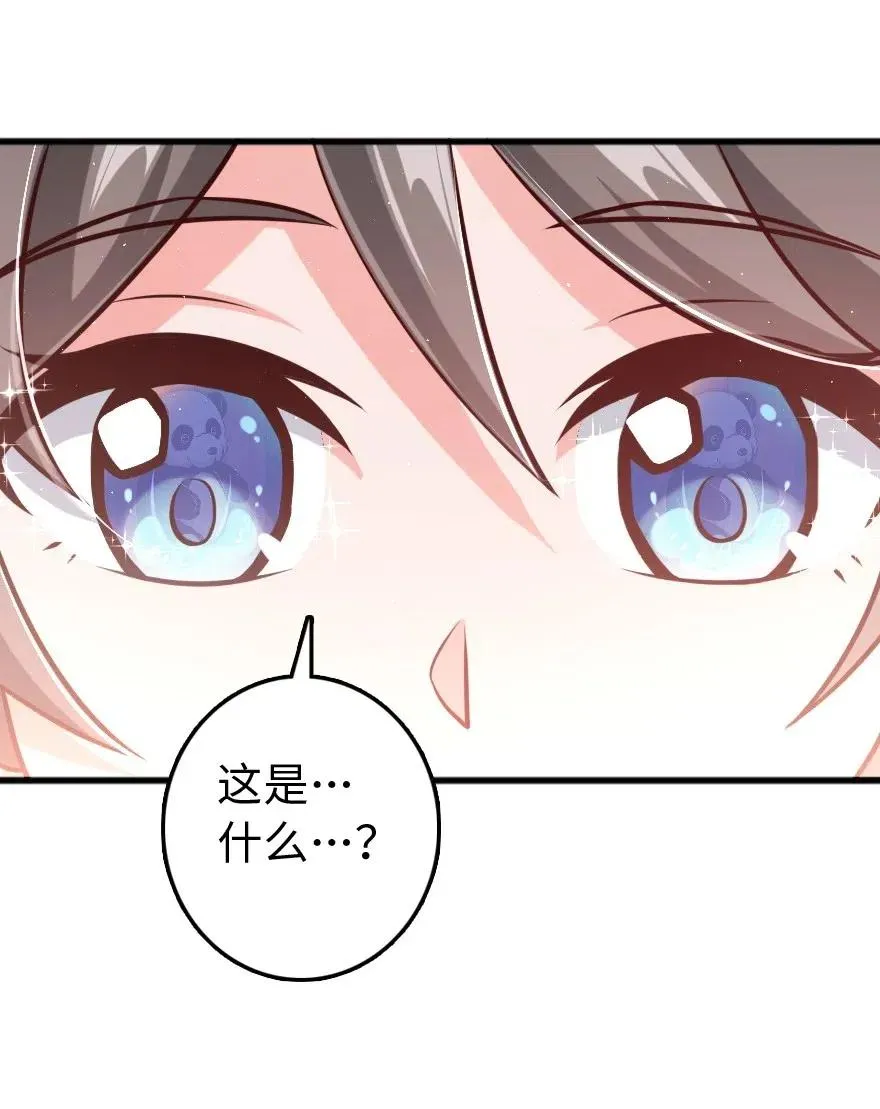 263 第一个人，是我 第18页