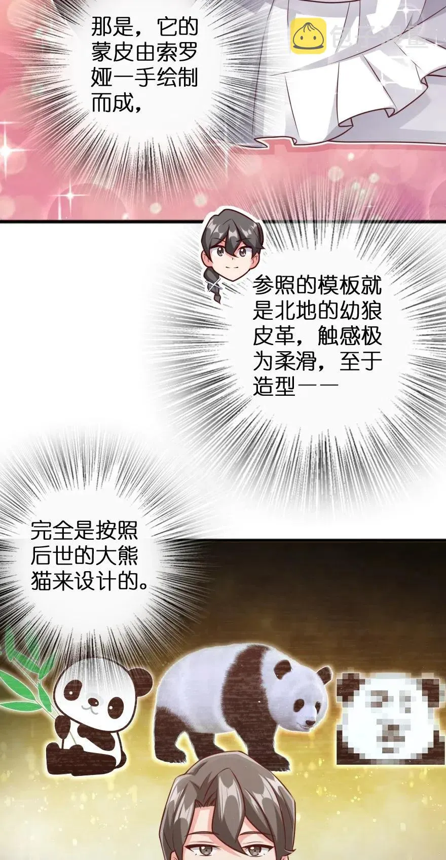 263 第一个人，是我 第22页
