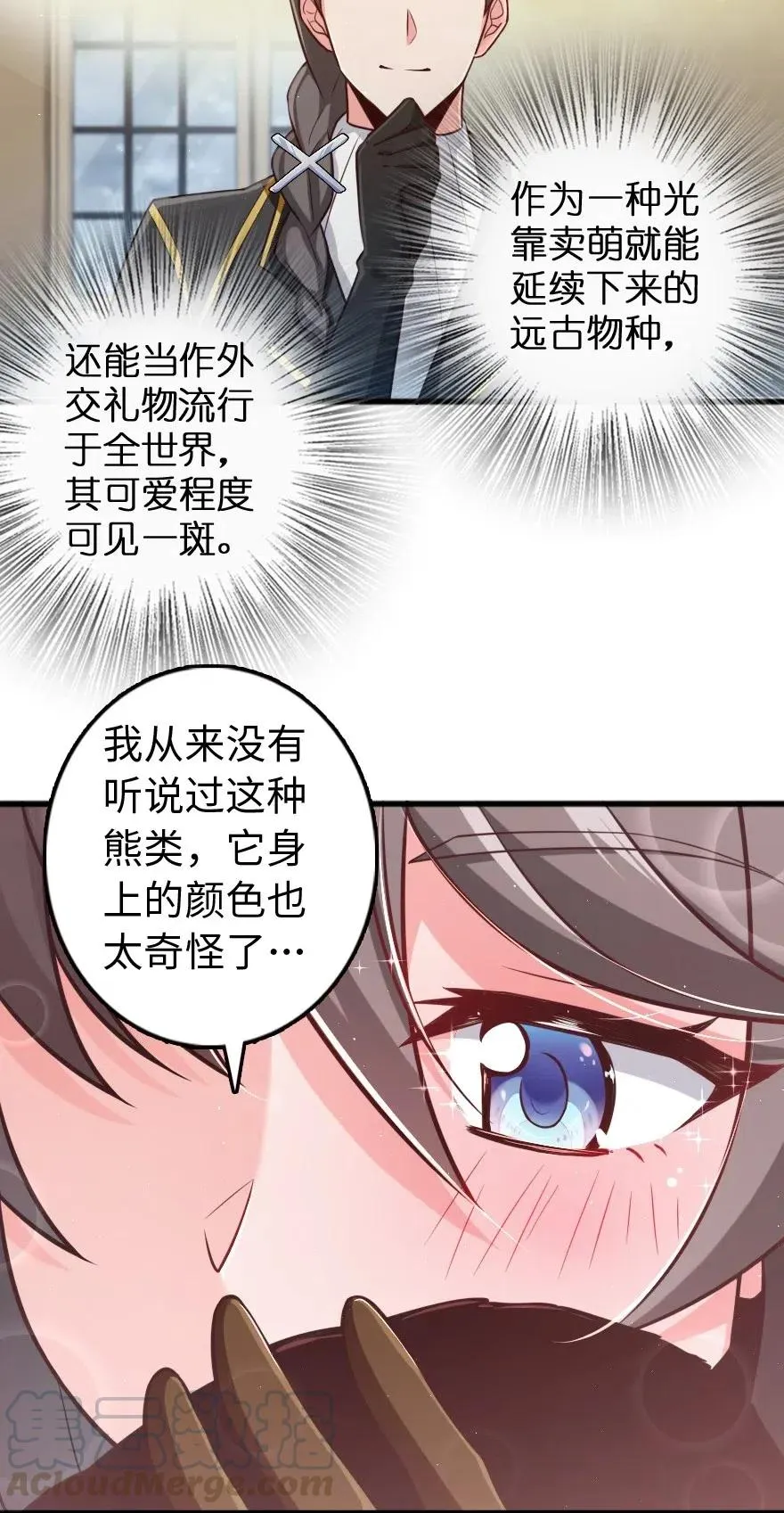 263 第一个人，是我 第23页