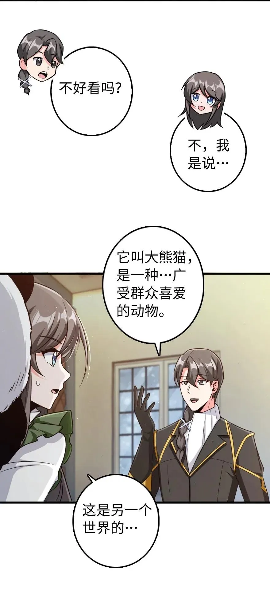 263 第一个人，是我 第24页