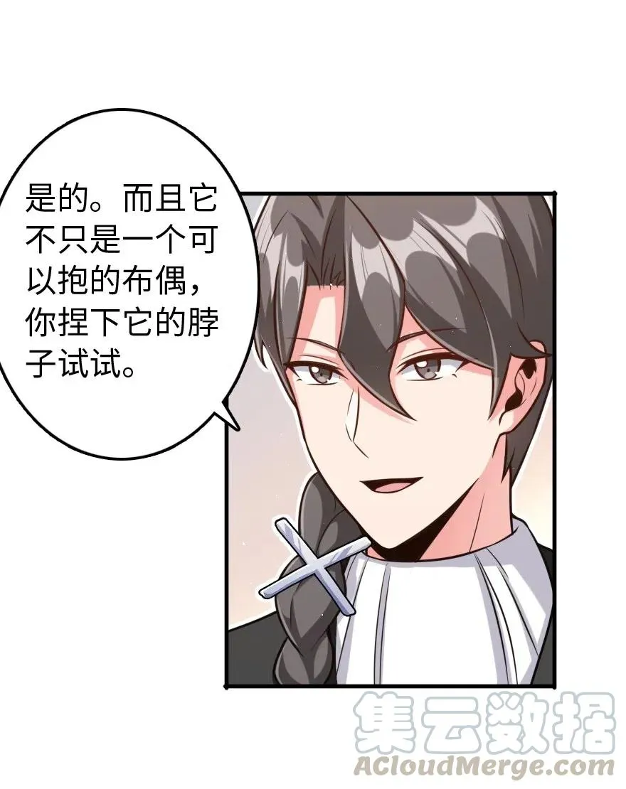 263 第一个人，是我 第25页