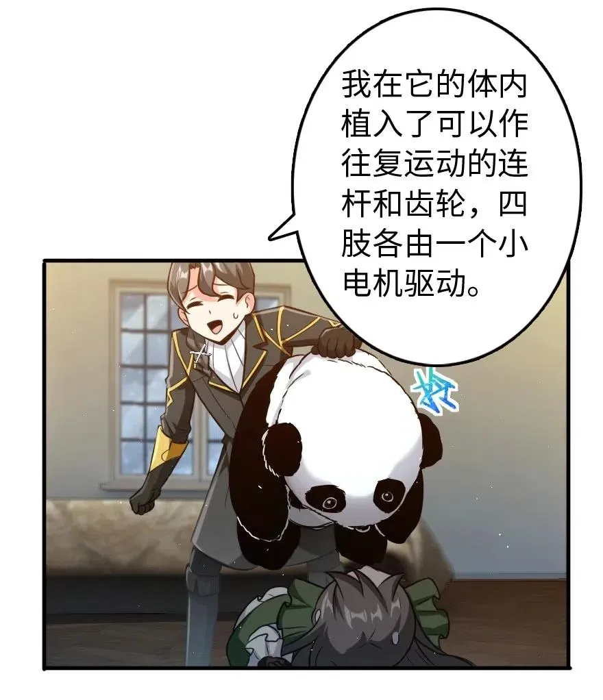 263 第一个人，是我 第28页