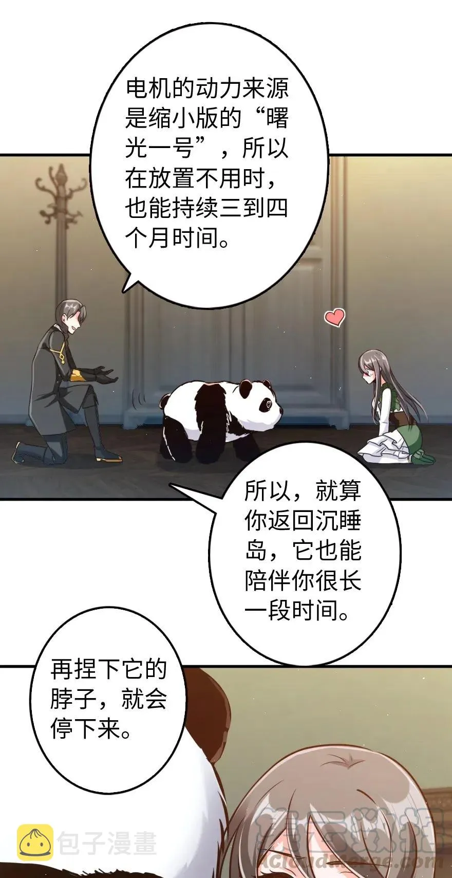 263 第一个人，是我 第29页