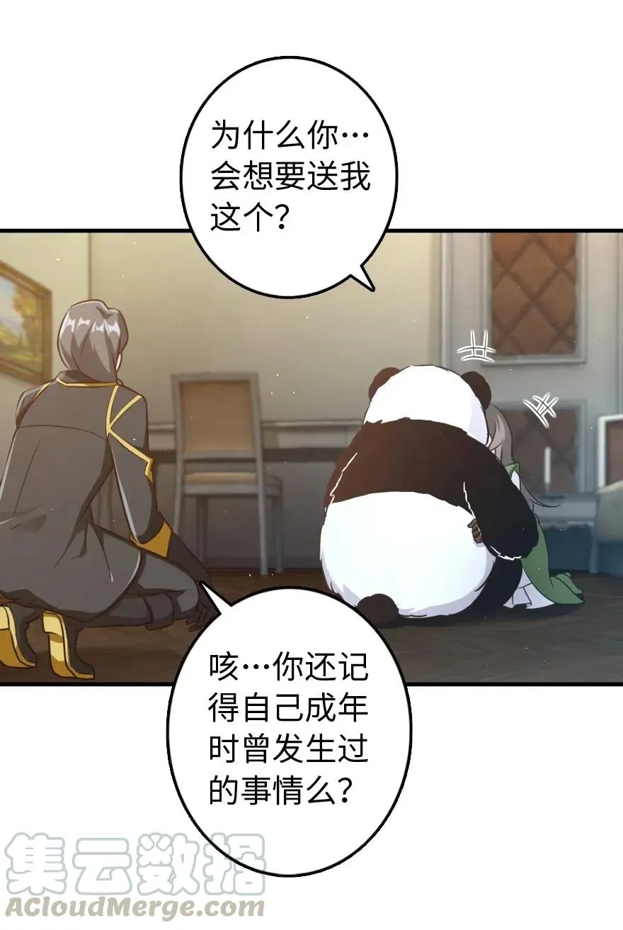 263 第一个人，是我 第31页