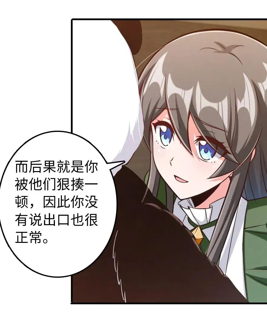 263 第一个人，是我 第34页