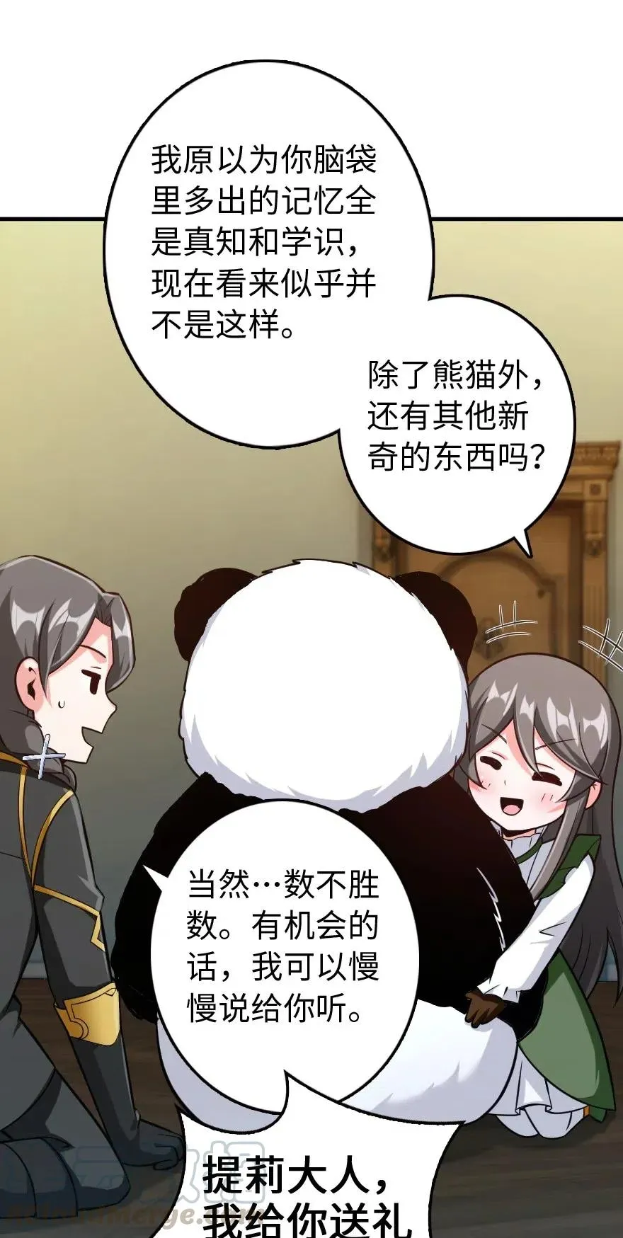 263 第一个人，是我 第35页