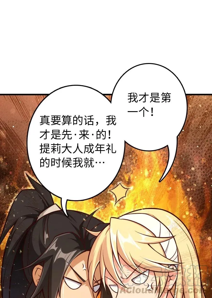 263 第一个人，是我 第39页