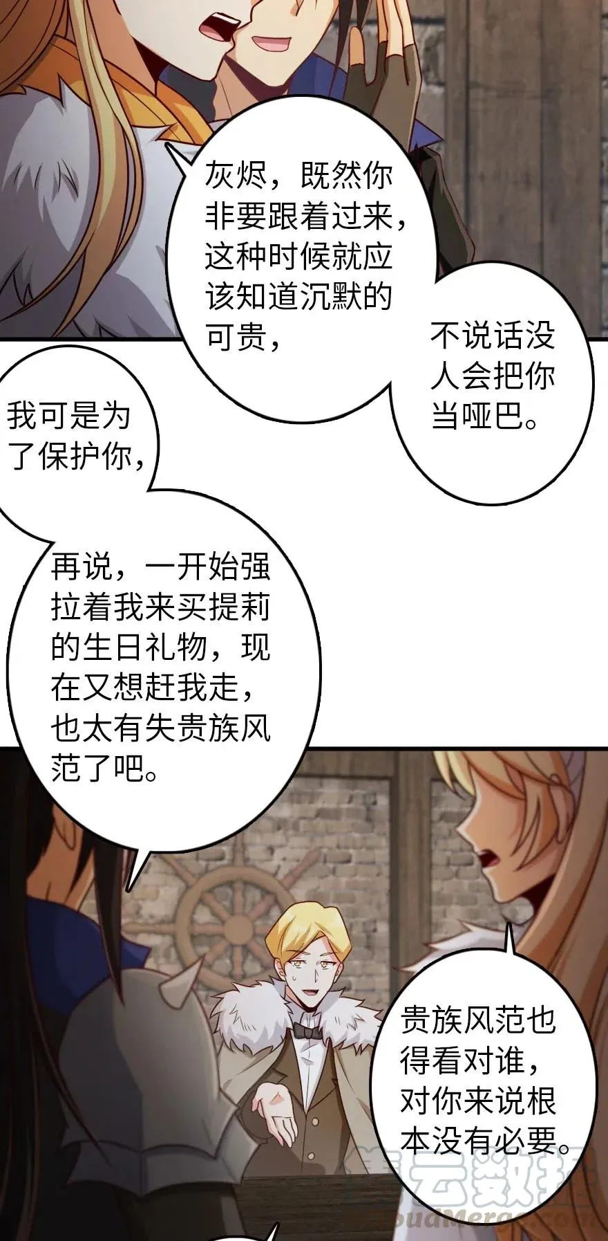 262 我也忘不了你 第25页
