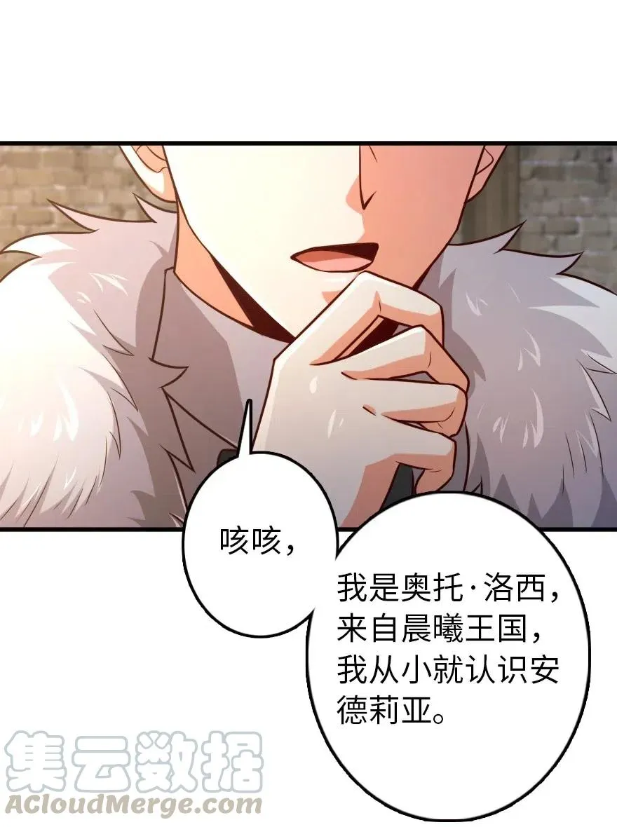 262 我也忘不了你 第27页