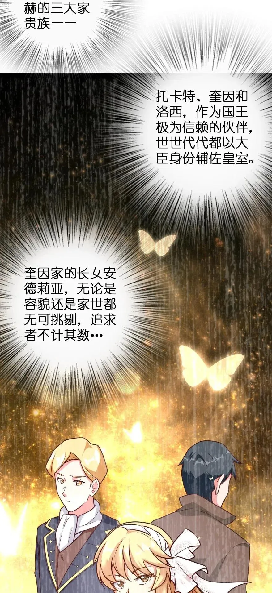262 我也忘不了你 第32页