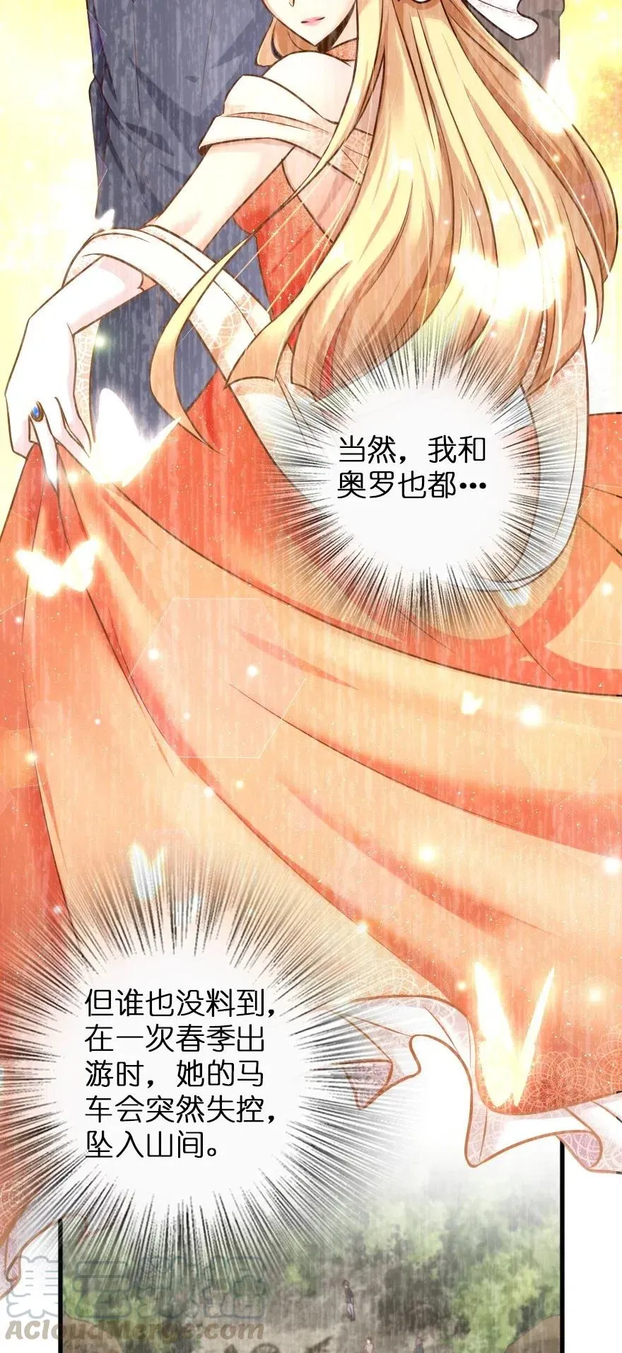 262 我也忘不了你 第33页
