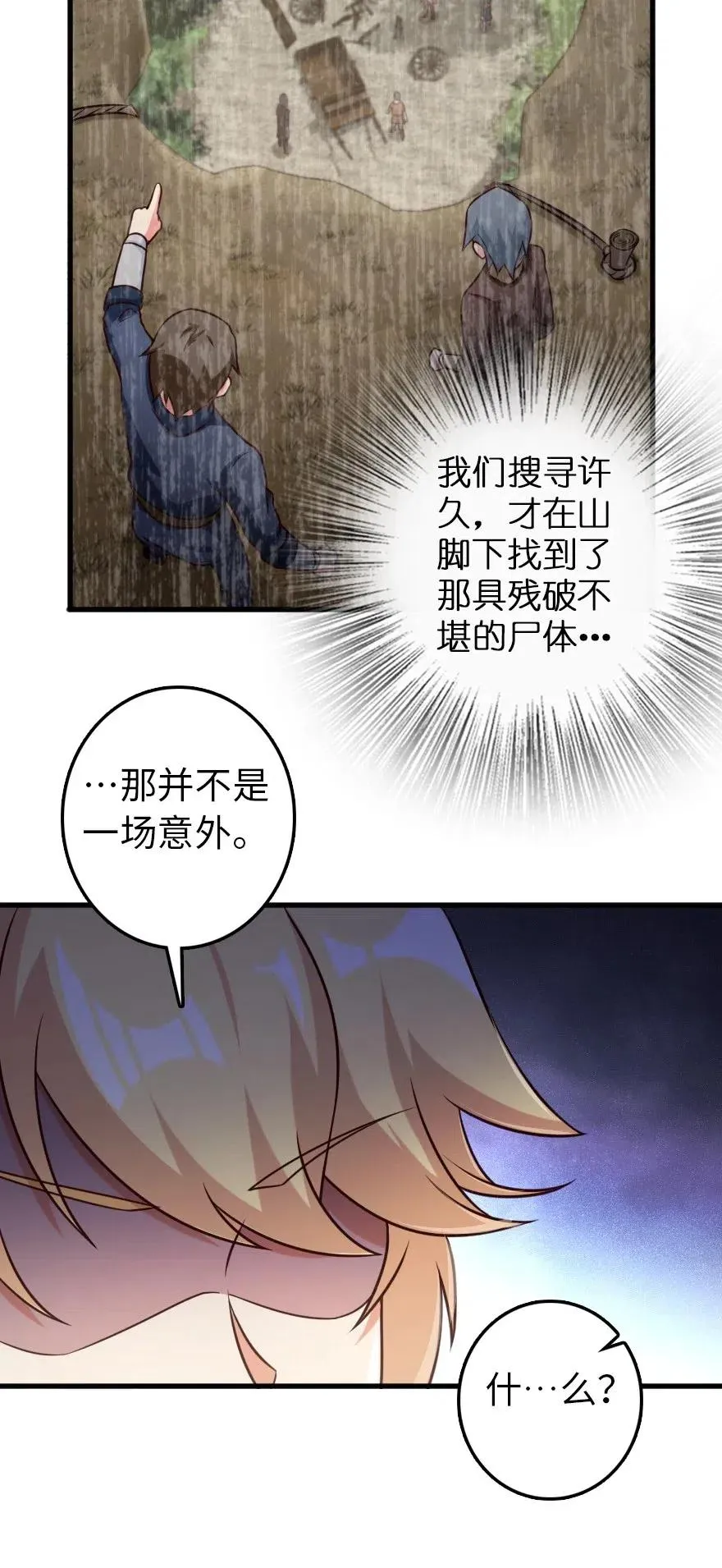 262 我也忘不了你 第34页