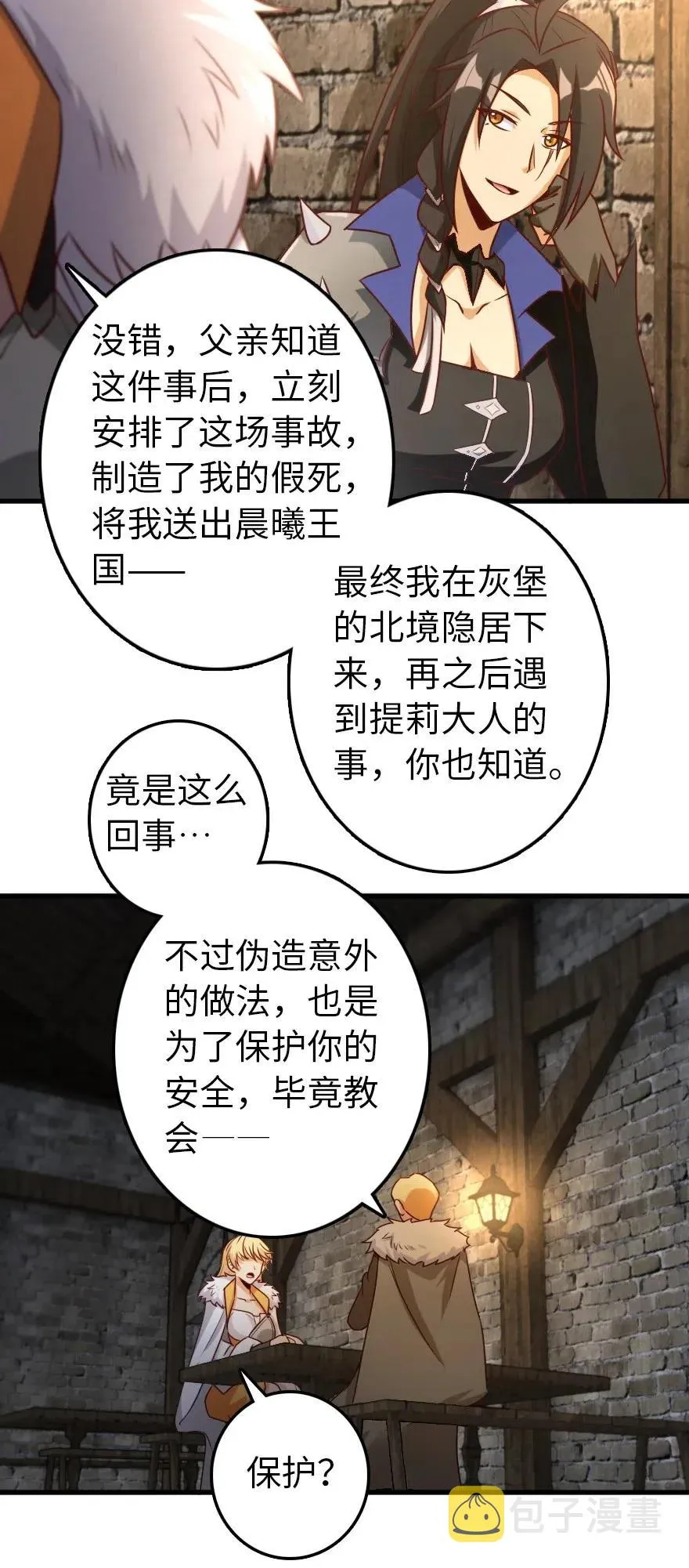 262 我也忘不了你 第36页
