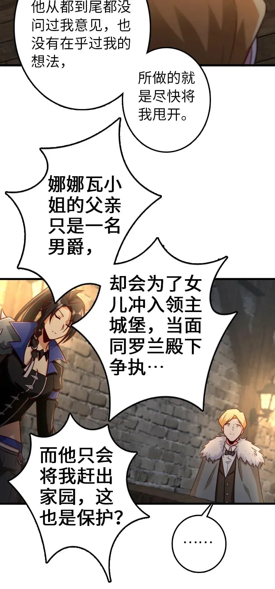262 我也忘不了你 第38页