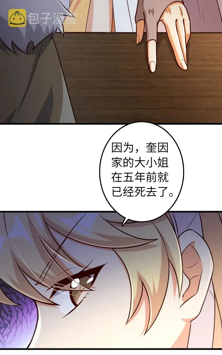 262 我也忘不了你 第40页