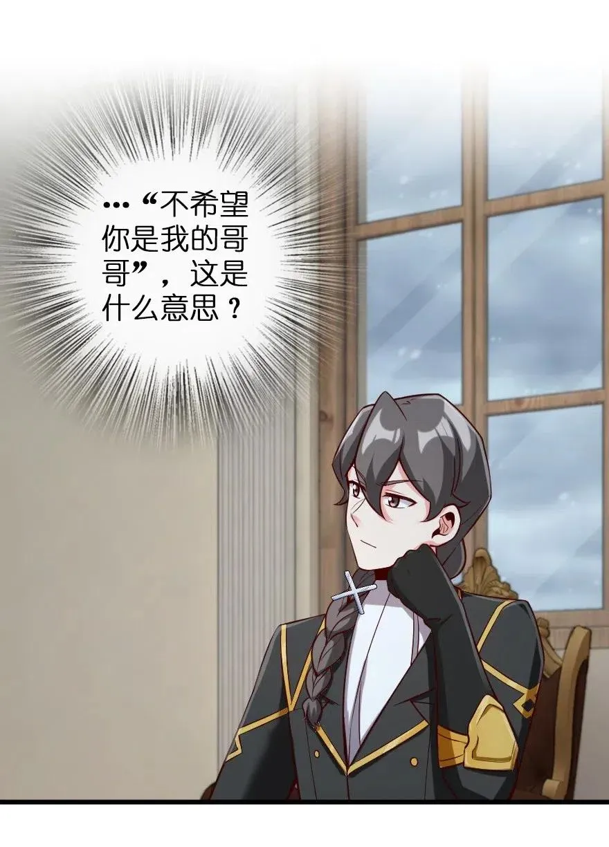 261 焕发新生 第2页