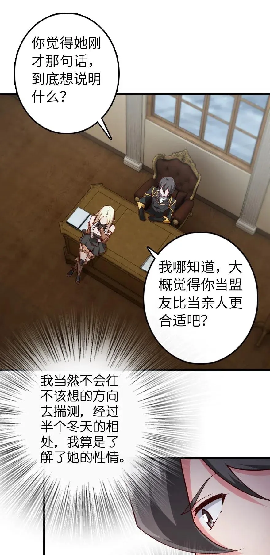 261 焕发新生 第4页