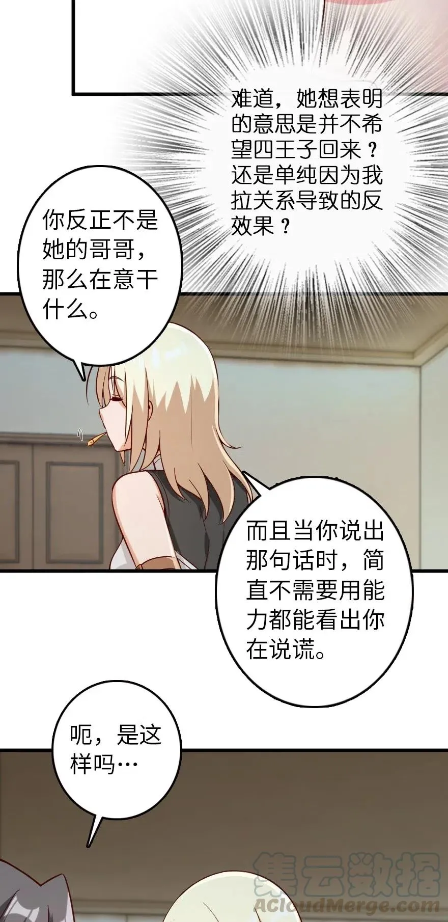 261 焕发新生 第5页