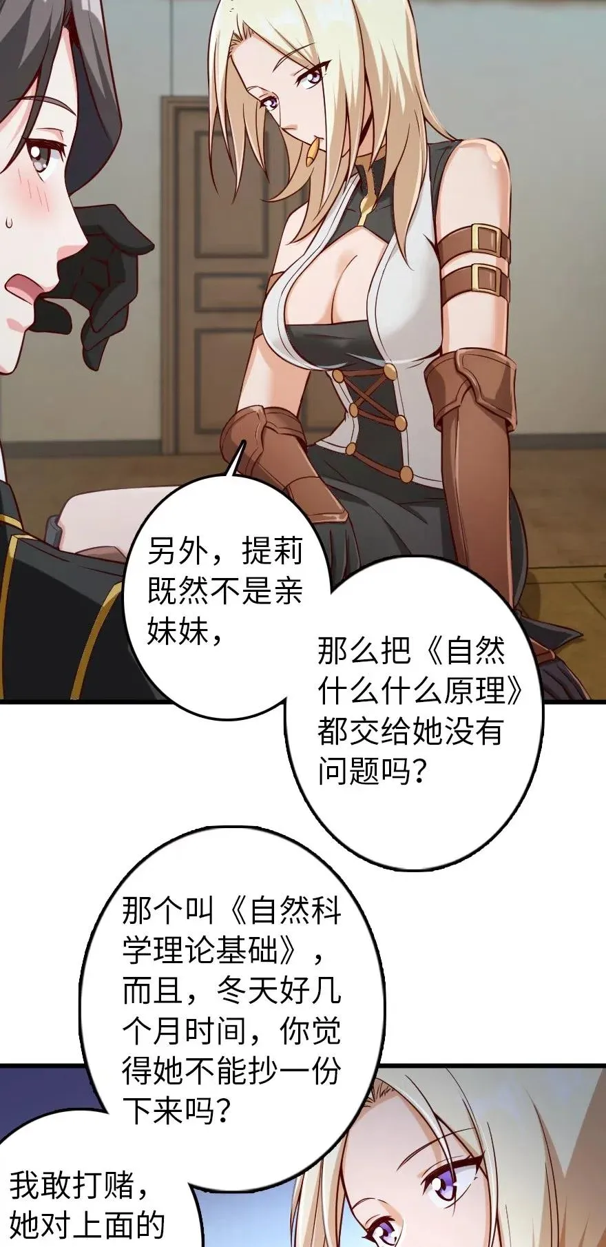 261 焕发新生 第6页
