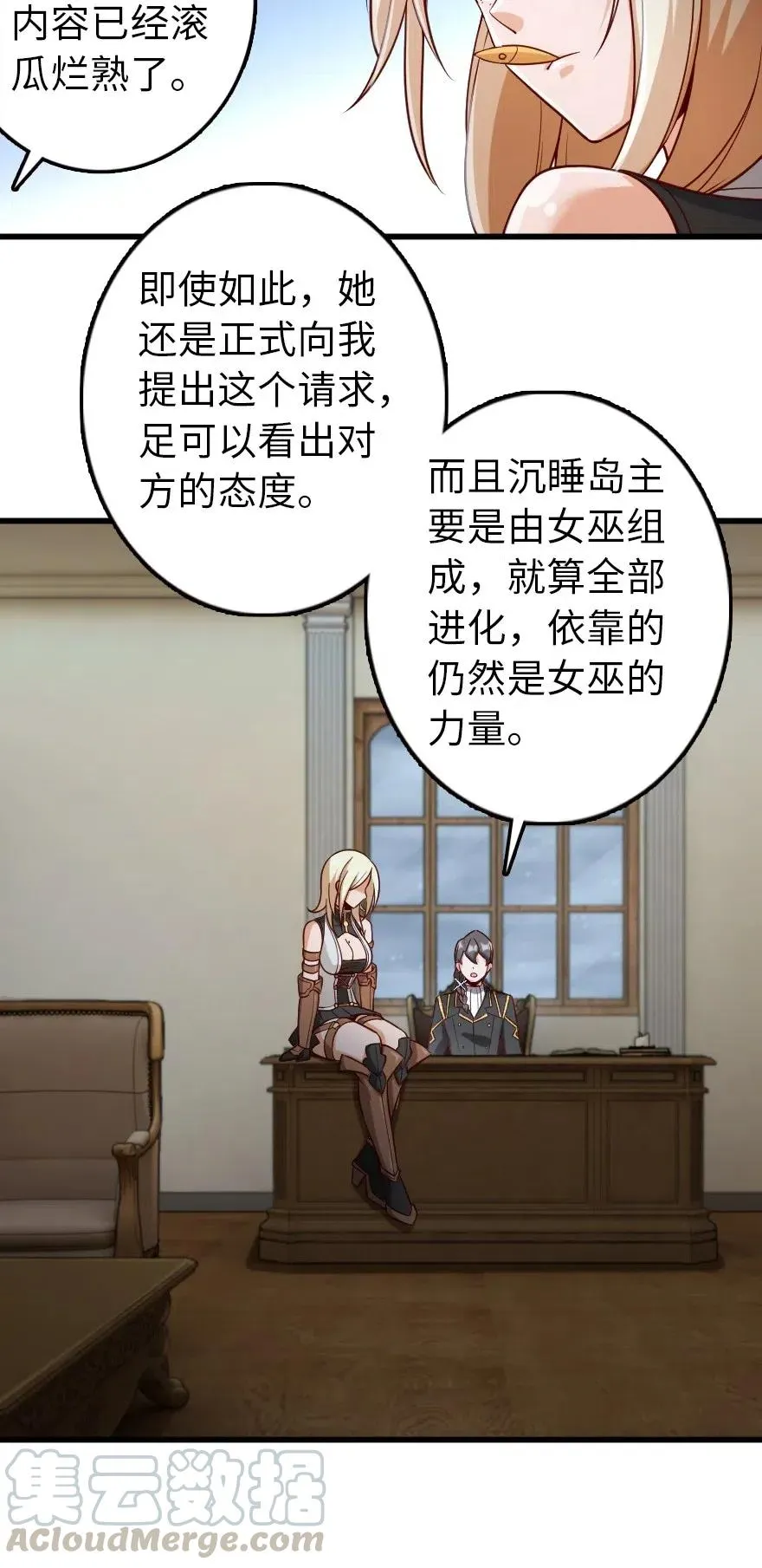 261 焕发新生 第7页