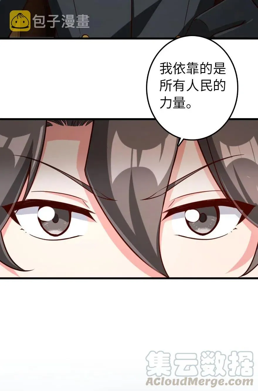 261 焕发新生 第9页