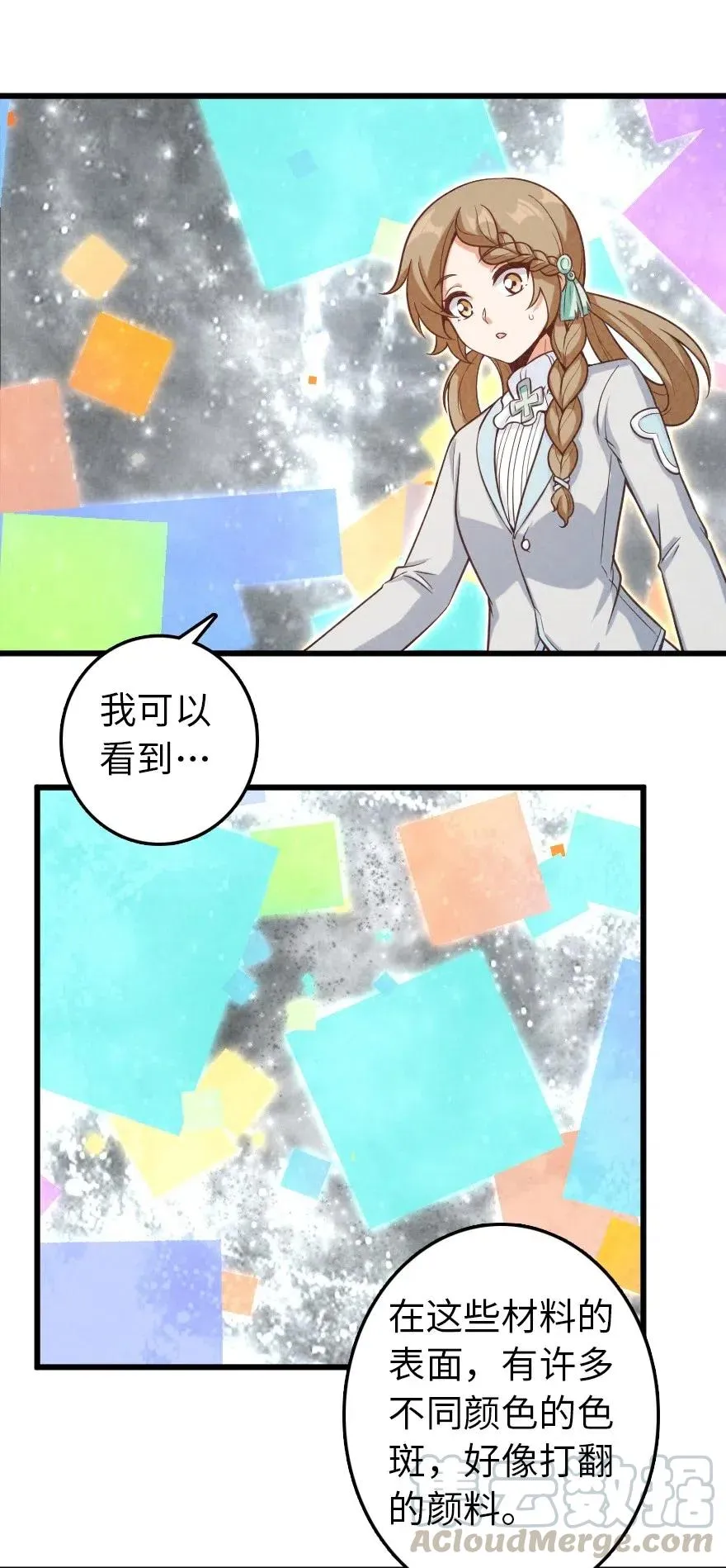 261 焕发新生 第21页