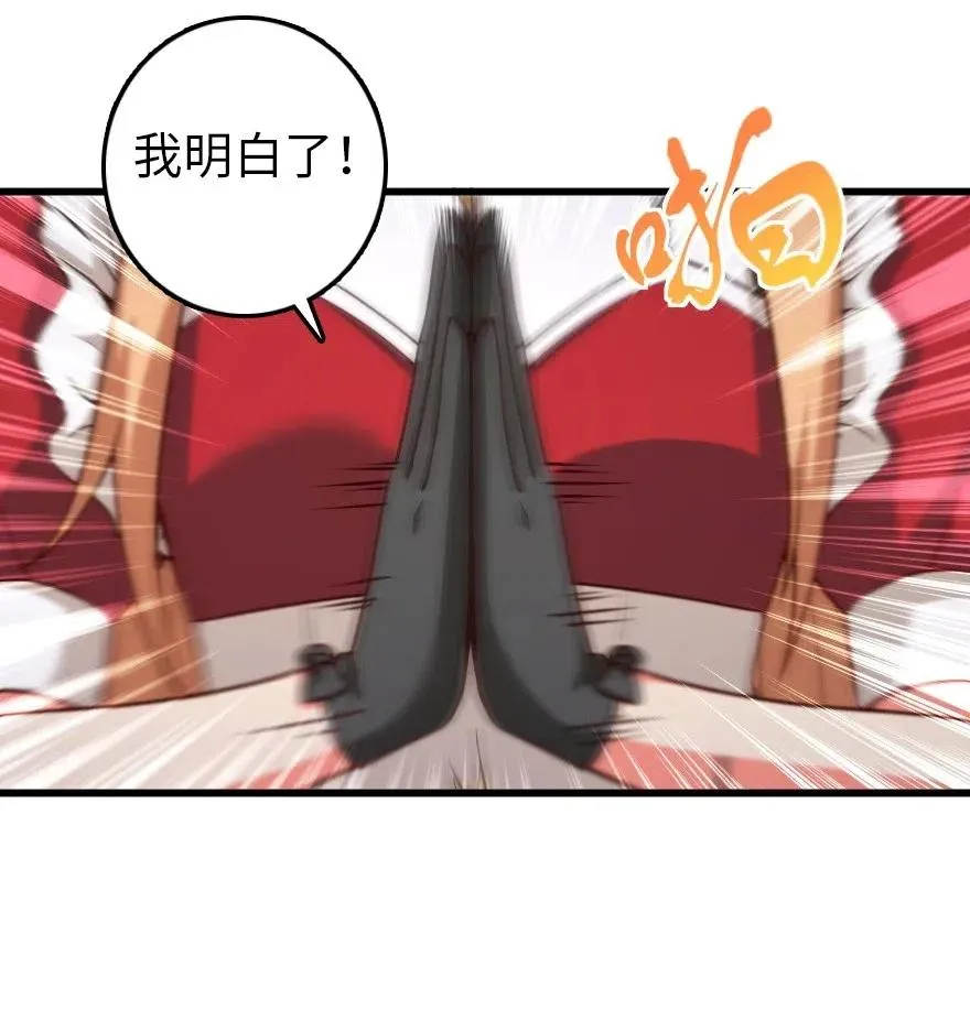 261 焕发新生 第24页